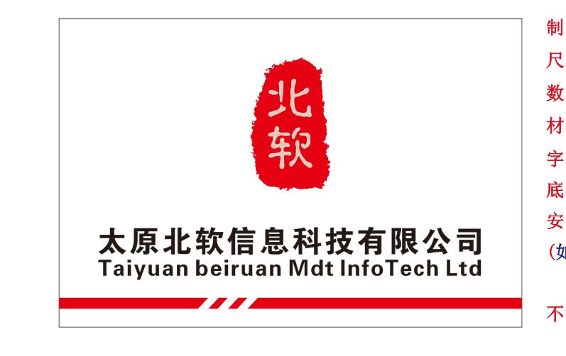 恭賀晉城市新農(nóng)合軟件接口對接順利完工！