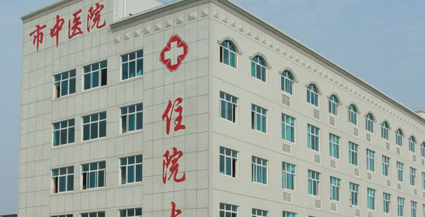 恭賀呂梁市離石區(qū)中醫(yī)院信息化中標(biāo)??！