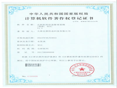 體檢信息管理系統(tǒng)(普通、職業(yè)病)